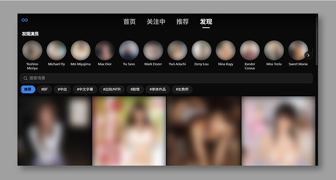 Discovery page with trending avatars